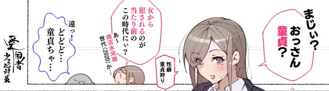 どういう時代なんだ…🤨🤨🤨 