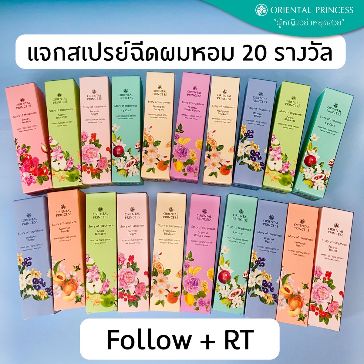 Oriental Princess tweet media
