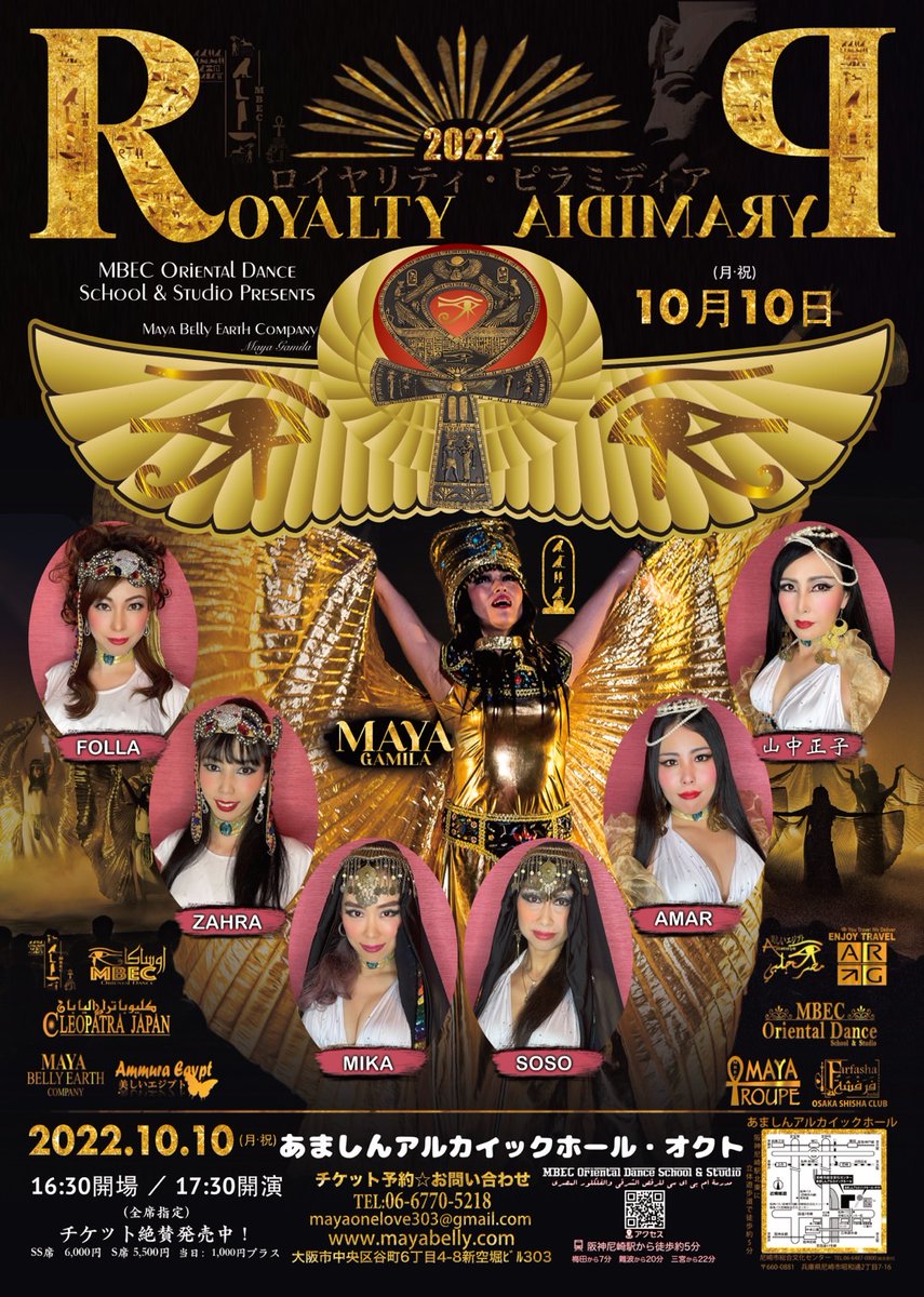 noha_mbec's tweet image. 2022年10月10日(月)㊗️
[ ROYALTY PYRAMIDIA ]
Open16:30
Start 17:30
 #あましんアルカイックホール・オクト
チケット絶賛発売中です！
お気軽にお問い合わせ下さい🎶⬇
   #MBECオリエンタルダンススクール