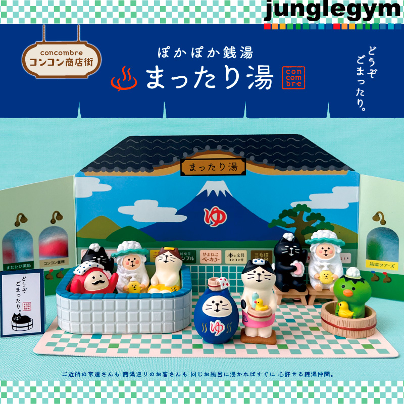 junglegym_ne_jp's tweet photo. junglegym_ne_jp
デコレコンコンブル ぽかぽか銭湯 まったり湯シリーズのご予約がスタートしました。
楽天市場店
https://t.co/qPqEkKRLS7
ヤフーショッピング店
https://t.co/8D9AY8vigO
11月下旬入荷予定です!
#コンコンブル #decole #decoleconcombre #コンコンブル好きな人と繋がりたい https://t.co/j9r7KnHsJW