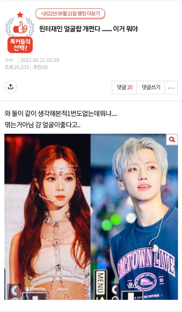 aespafess_'s tweet photo. /ae/ Efek rambut baru Winter dan penampilan di SMtown Suwon gak main main, di artikel ini Winter dan sunbaenya dibilang sebagai legenda karena penampilannya😭 Artikelnya udah sampai 20k views🛐 https://t.co/yxb3KTn4TL