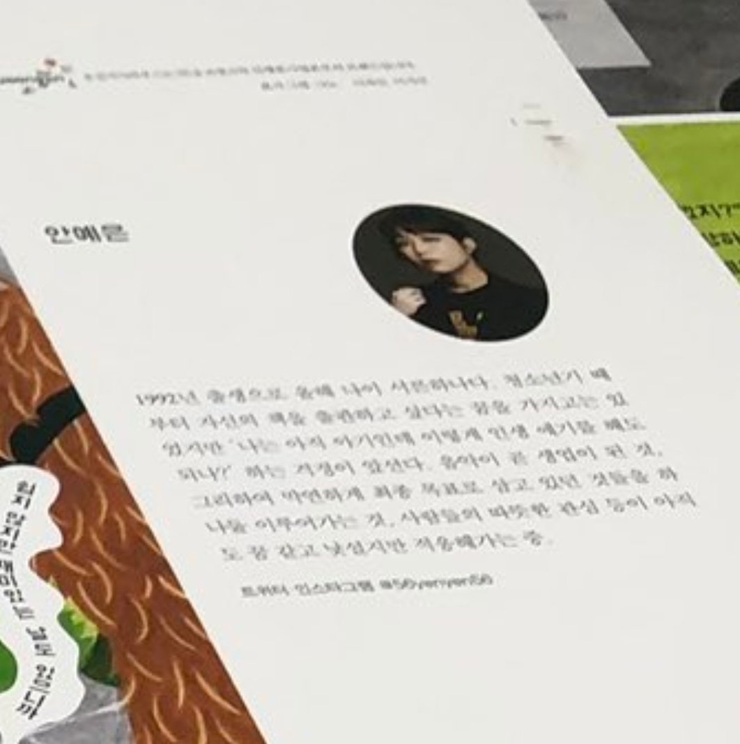 안예은이 누구여?

1992년 출생

트위터를 하고 있다