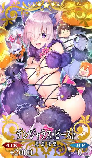 左:伝説の礼装デンジャラスビースト
右:トレクルのハロウィンバルトロメオ

そこのモチーフ被る? 