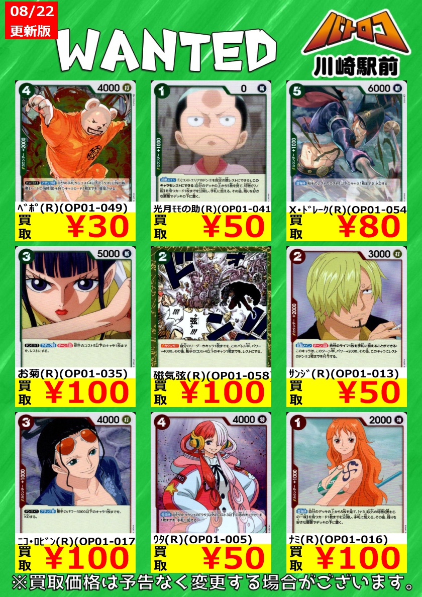 数量限定買取】＃ワンピカード ｻﾝｼﾞ（R）（OP01-013） ￥50 ｳﾀ（R