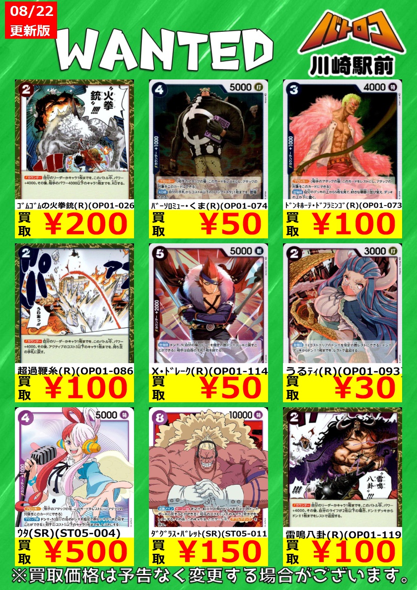 数量限定買取】＃ワンピカード ｻﾝｼﾞ（R）（OP01-013） ￥50 ｳﾀ（R