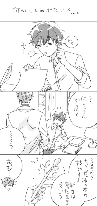 ミス晶♂とクロエ
(1/2) 
