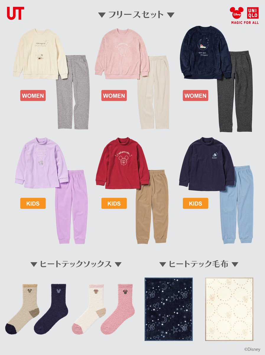 📣11月上旬～発売予定🆕 ＼ 星に願いを祈りながら🌛✨すやすやと