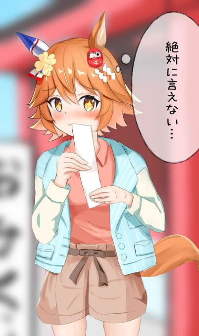 #夏休みはマチカネフクキタルのイラストが増えるらしい 