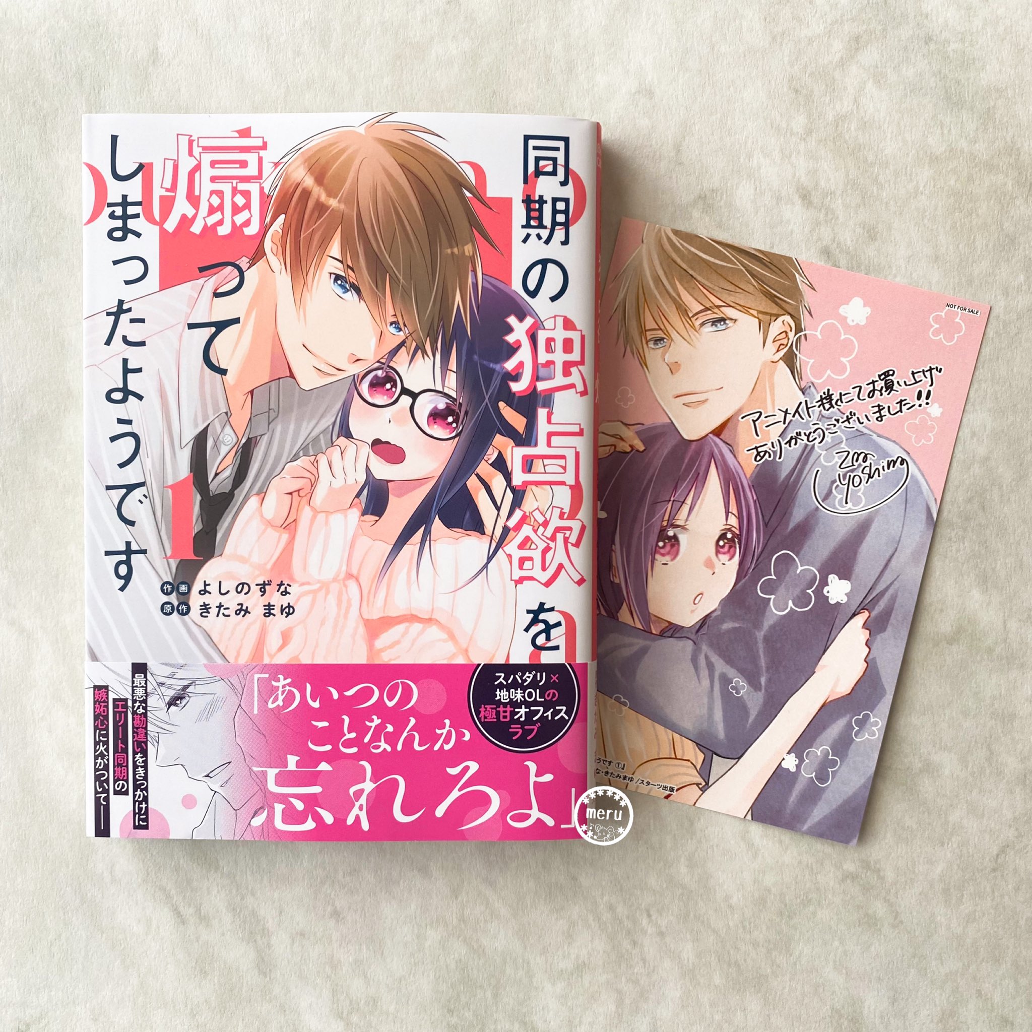 きたみまゆ𓃶小説書いたりコミカライズしてもらったり Kitamayu N45 Twitter
