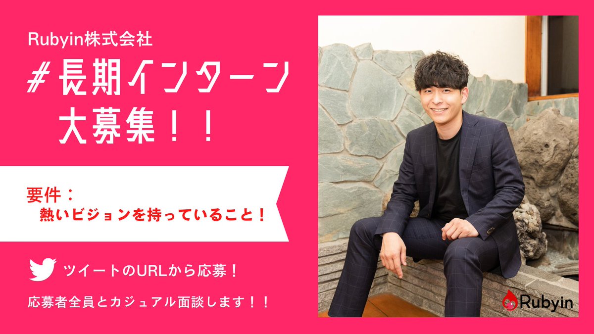 Rubyin_Career's tweet photo. #長期インターン　を探してる学生の皆さん！
圧倒的なアウトプット＆フルリモート環境で、自分らしく成長しませんか？

■仕事内容
①営業　
②キャリアアドバイザー　
■待遇　成果報酬型

■募集対象
全国の大学生

■申込フォーム
https://t.co/1bOhO5h3NZ https://t.co/rDDcV4JlRh