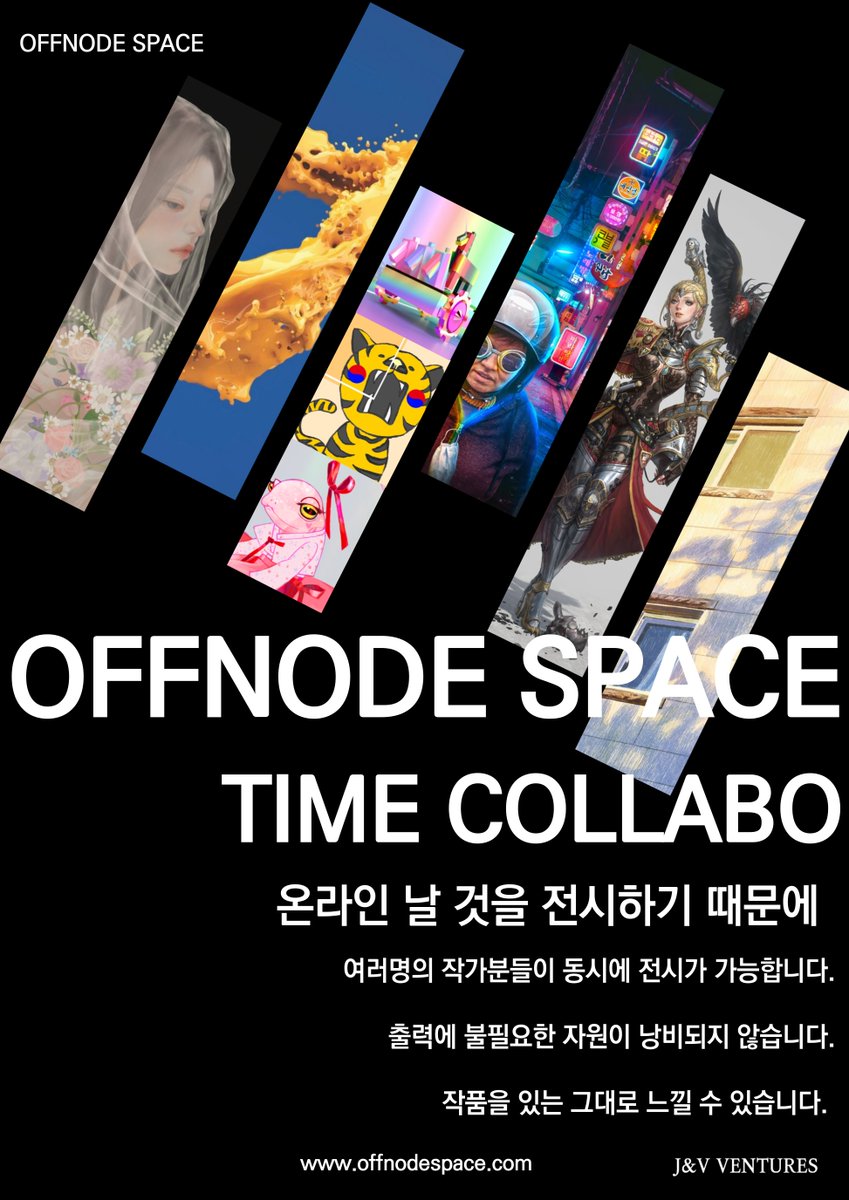 offnodespace's tweet photo. [OFFNODE SPACE : Time Collabo]

온라인 날 것을 전시하다.

"Time Collabo"

같은 공간에서 다양한 작품을 다양한 사람과 다양한 관점에서 다양한 가치를 느낍니다.

다음 기획전을 기대해주세요!!

Stay tuned!!

#오프노드스페이스 #offnodespace #전시 #디지털아트 #art #artist #아트 #신진작가 https://t.co/EuIE0XNzSZ