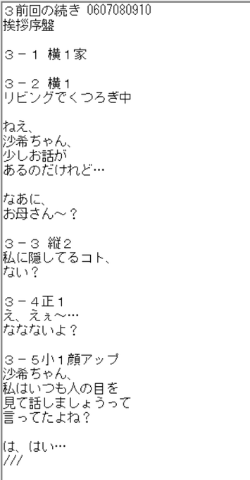 自分、ほぼ同じ作り方してる!違うのは文字ネーム書いてる段階で、1ページを横2、縦3の6分割のイメージでコマ割り指定してメモ書きしてるとこかな。忘れちゃうから。
EVE burst errorやりこんでたって話
大分前に描かれてたし、アドベンチャーゲーにゆかりがある人は文字ベースで考えやすいのかも? 