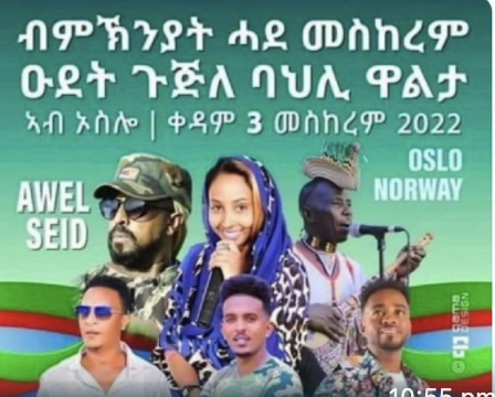 Martin Plaut on Twitter: "Next PFDJ "festival" scheduled for Norway on