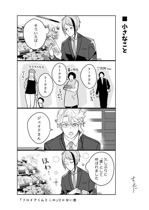 第1話 おまけ 