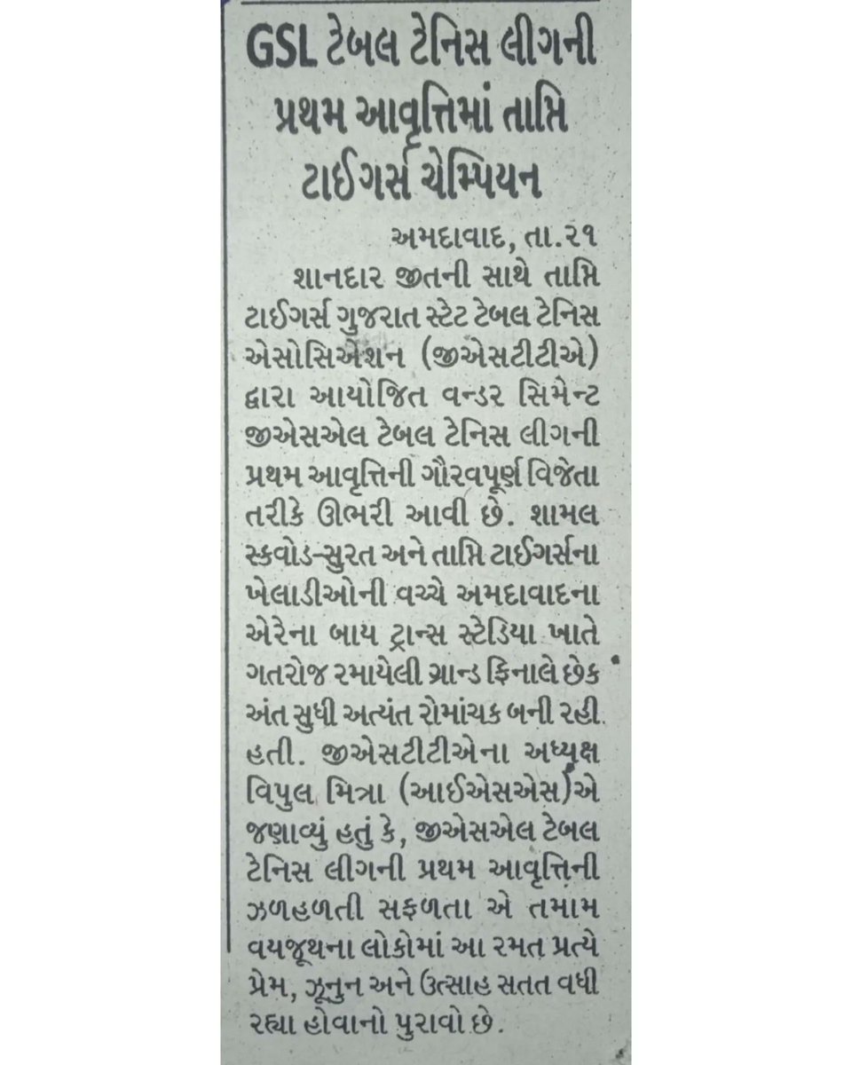 Victory of Tapti Tigers covered in various New Papers