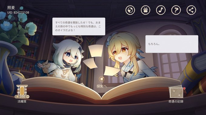 やったー! 