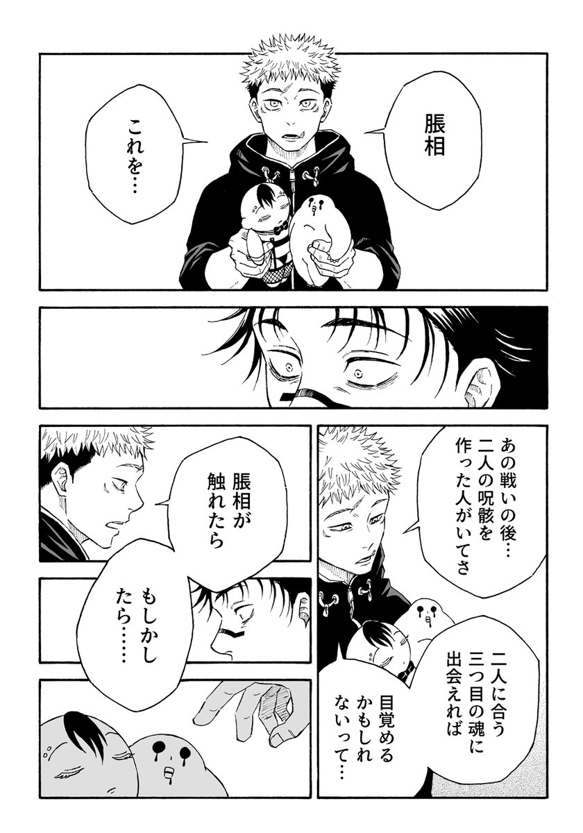 昨日の無配漫画です。
お手に取ってくださり、ありがとうございました!
https://t.co/SZrCVPFv9a 