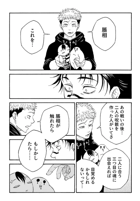 昨日の無配漫画です。
お手に取ってくださり、ありがとうございました!
https://t.co/SZrCVPFv9a 