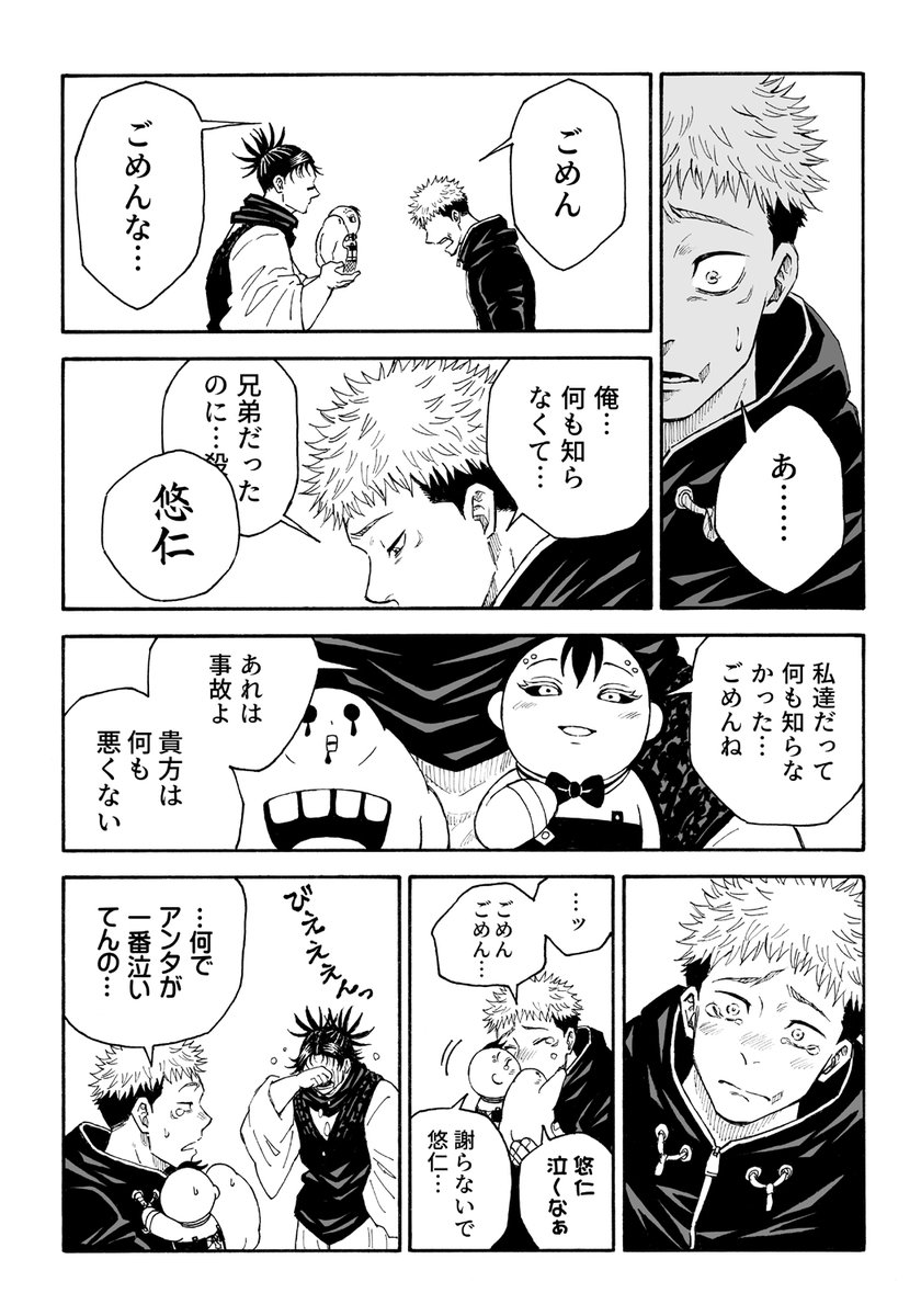 昨日の無配漫画です。
お手に取ってくださり、ありがとうございました!
https://t.co/SZrCVPFv9a 