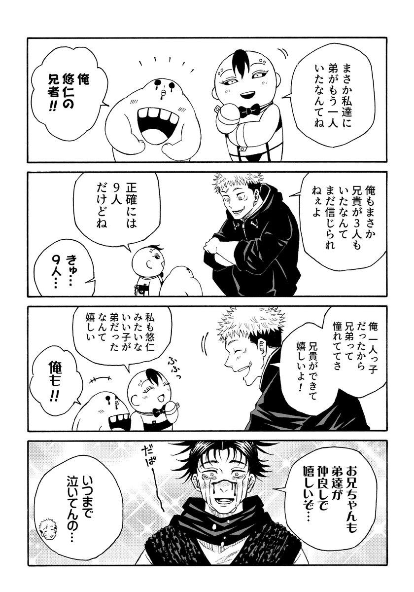 昨日の無配漫画です。
お手に取ってくださり、ありがとうございました!
https://t.co/SZrCVPFv9a 