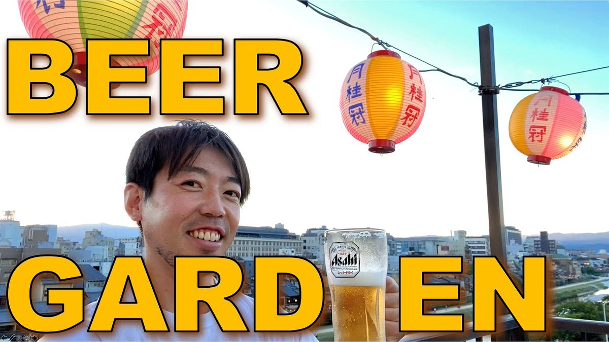 alojapan's tweet photo. #Kyoto&amp;#39;s Best #Garden in Summer!
 
https://t.co/QN8e1eujLX
 
#Beer #BEERGARDEN #Food #HiddenSpot #Holiday #Japan https://t.co/r7TT45BYv8