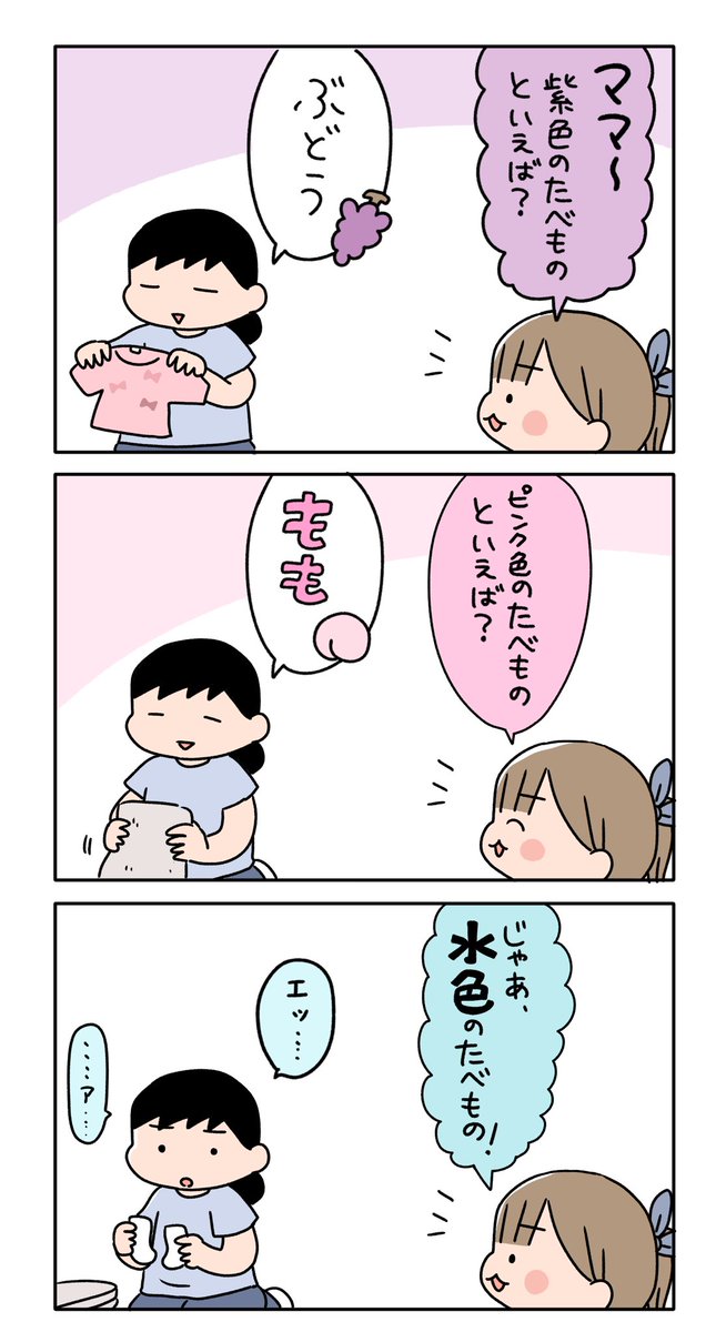 他に思いつかんかった 