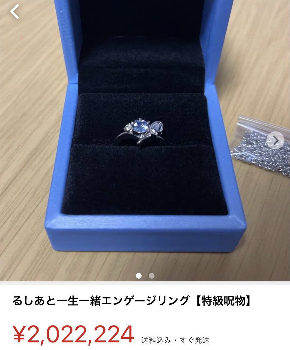 Amazon.co.jp: ・潤羽るしあ るしあと一生一緒エンゲージリング Amazon.co.jp: ・潤羽るしあ るしあと一生一緒エンゲージリング