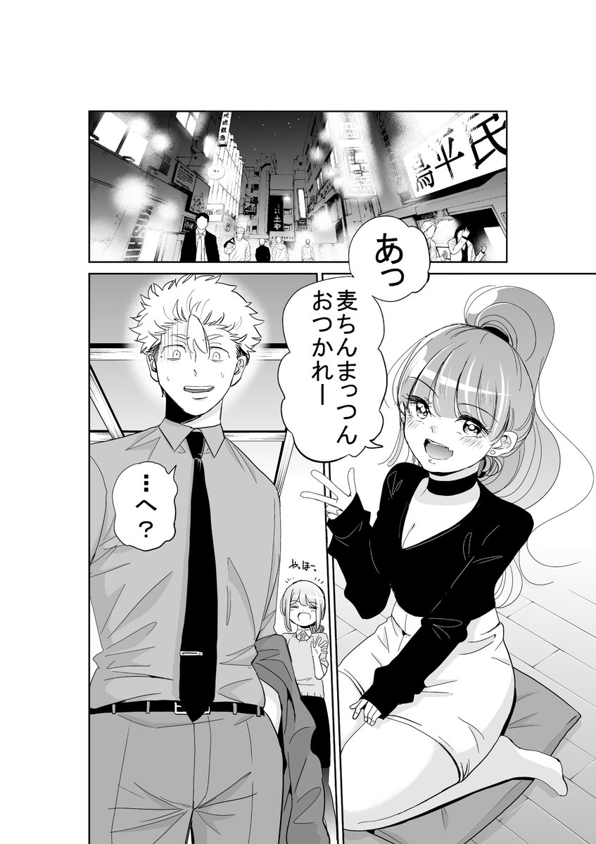 今どきの若いモンは、最新話更新日です!
続きはサイコミアプリ内202話から読めます。
是非読んでみて下さい!
続きはこちら→https://t.co/LX9HV7k6jG
#今どきの若いモンは