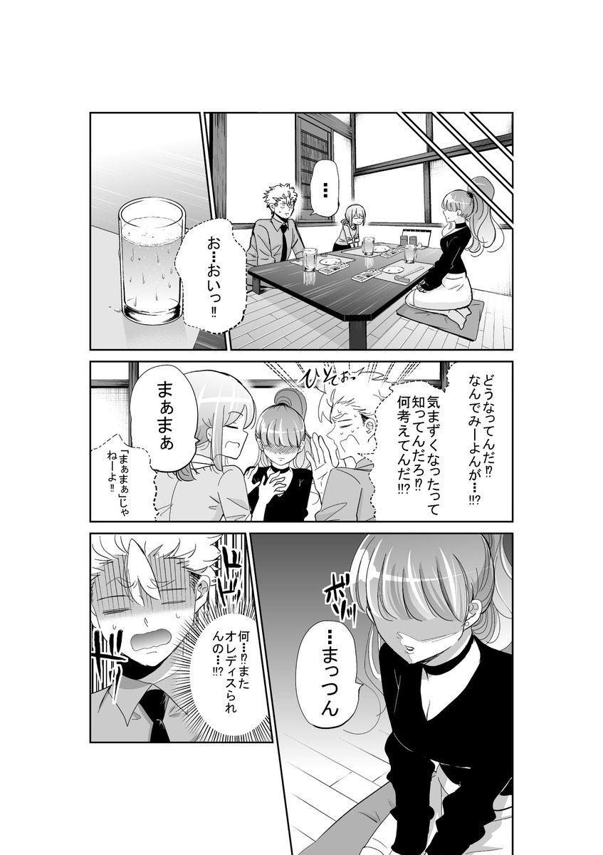 今どきの若いモンは、最新話更新日です!
続きはサイコミアプリ内202話から読めます。
是非読んでみて下さい!
続きはこちら→https://t.co/LX9HV7k6jG
#今どきの若いモンは