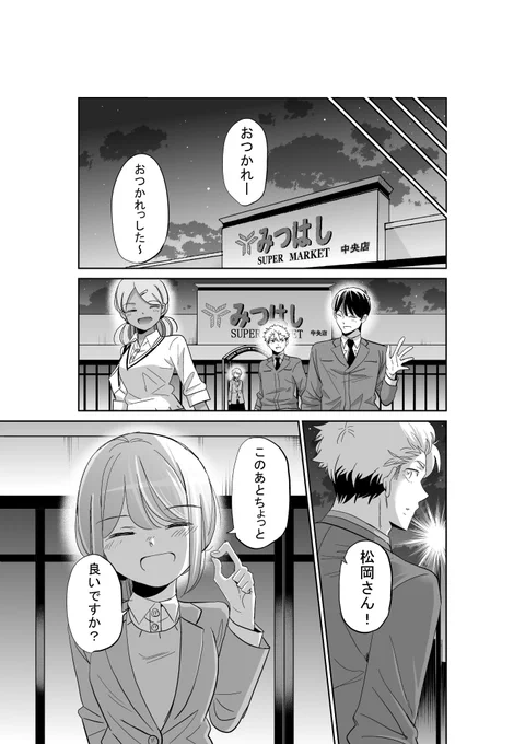 今どきの若いモンは、最新話更新日です!
続きはサイコミアプリ内202話から読めます。
是非読んでみて下さい!

続きはこちら→https://t.co/LX9HV7k6jG
#今どきの若いモンは 