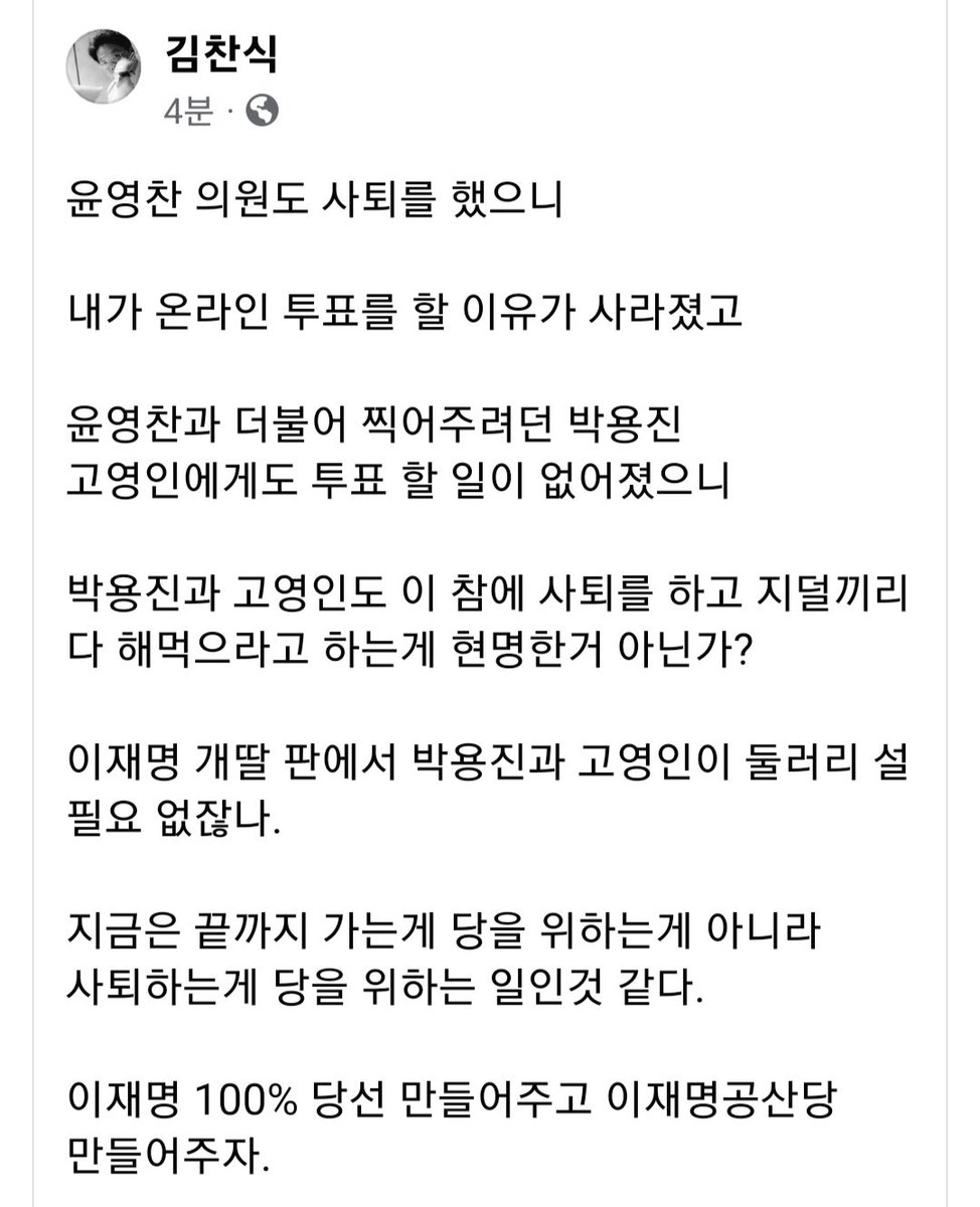 김찬식님 페북

나도 찬성임😁😁😁