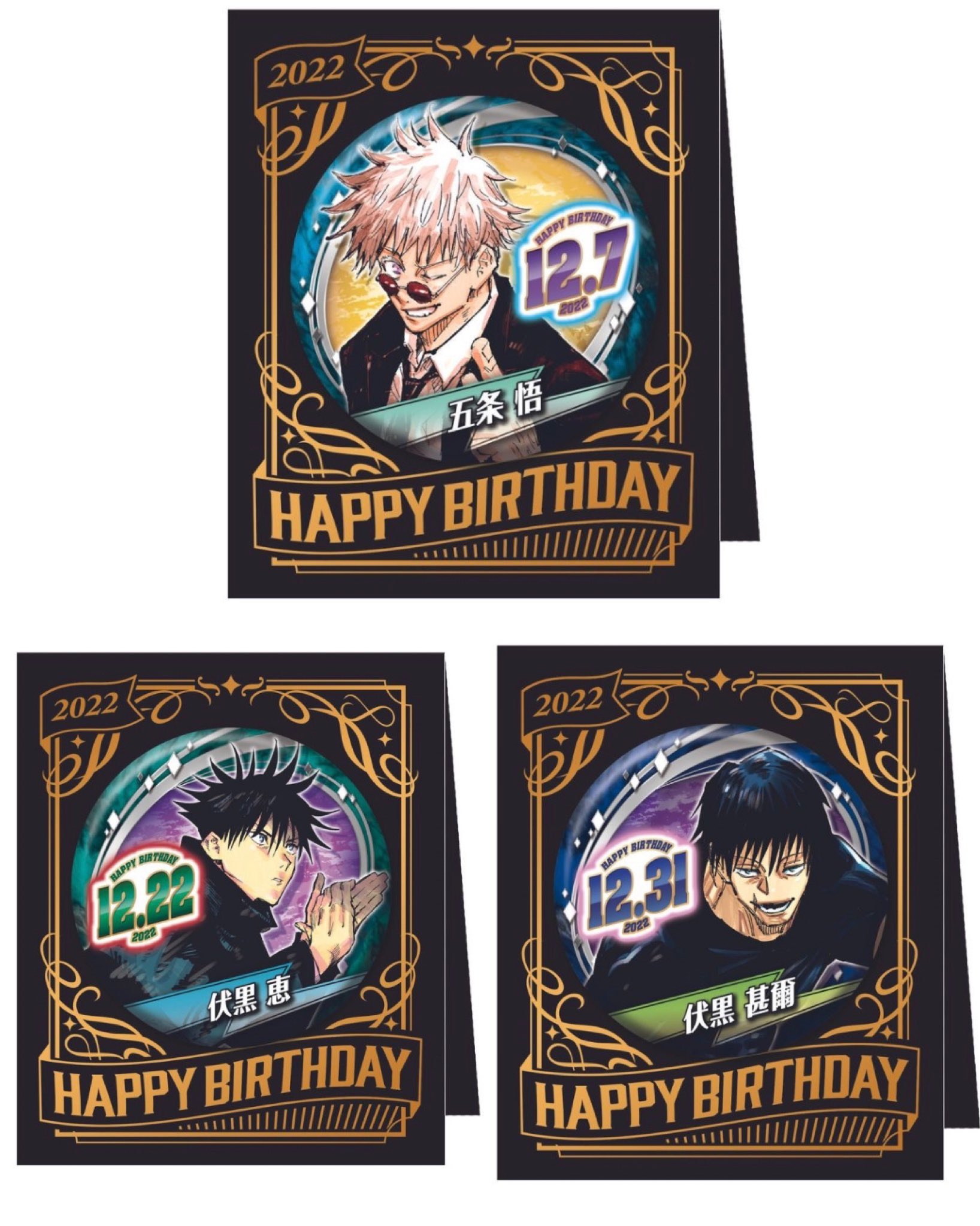 shiro on X: "Gojo, Megumi and Toji 2022 birthday badges! https://t.co/mXtzIlKt7u" / X