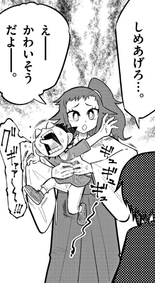おモチちゃんかわいい!でかつよ女子たすかる #ウラモン 