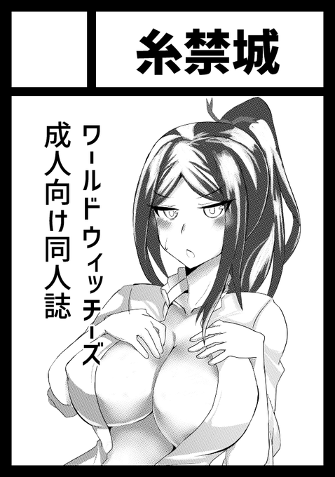 C101申し込みました、カンタクジノさんのエロ本でも出せたらいいなぁ 