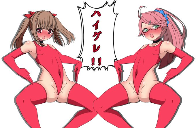 しづねちゃんと茉莉お嬢様のちっぱいツインズでハイグレポーズ

場繋ぎ簡易差分です。
単体と前回のハイグレもご一緒に。 