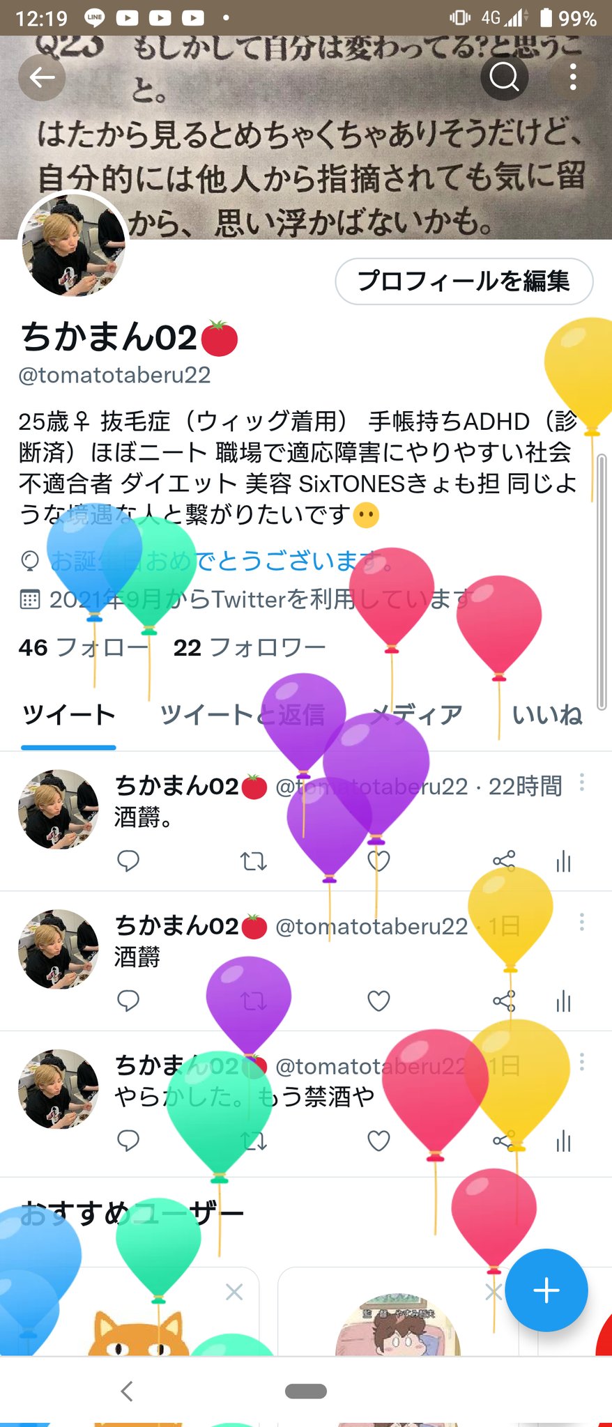 ちかたん02 Tomatotaberu22 Twitter