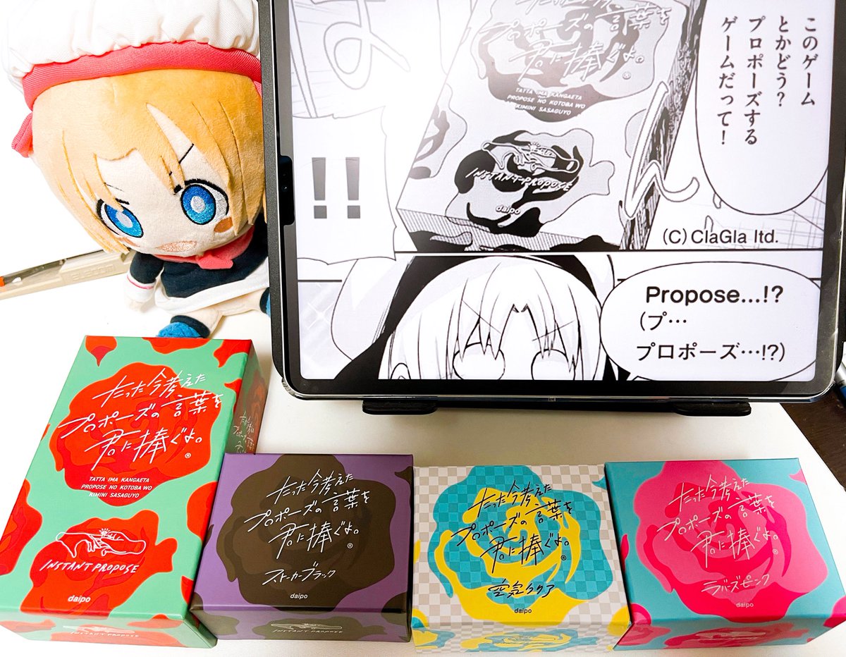 たった今考えたプロポーズの言葉を君に捧ぐよ Instant Propose Twitter