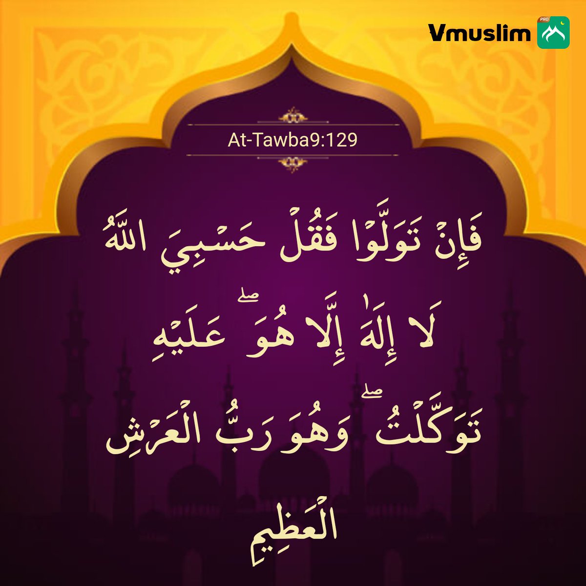 إذا أساء إليك أحد أو وقعت فى مشكله فقل حسبى الله عليه توكلت وهو رب العرش العظيم play.google.com/store/apps/det…