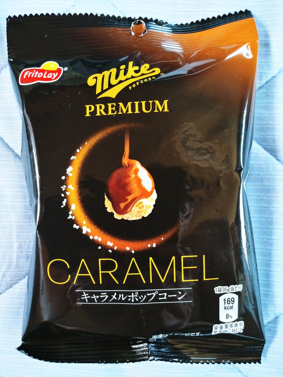 awazon0120's tweet photo. #今日のおやつ
#マイクプレミアム
#キャラメルポップコーン
#FritoLay
#ジャパンフリトレー株式会社
#169kcal
#35g https://t.co/DJGTCWR4f6