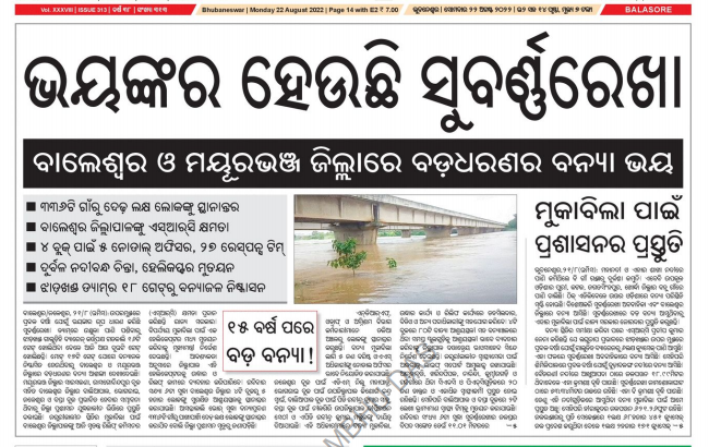 GYANABUBU's tweet photo. Sir please again postponed #opsc #ASO @PradeepJenaIAS @Naveen_Odisha @CMO_Odisha 
@satyajitips88 
@MoSarkar5T 
@SRC_Odisha https://t.co/Ery46bCmm5