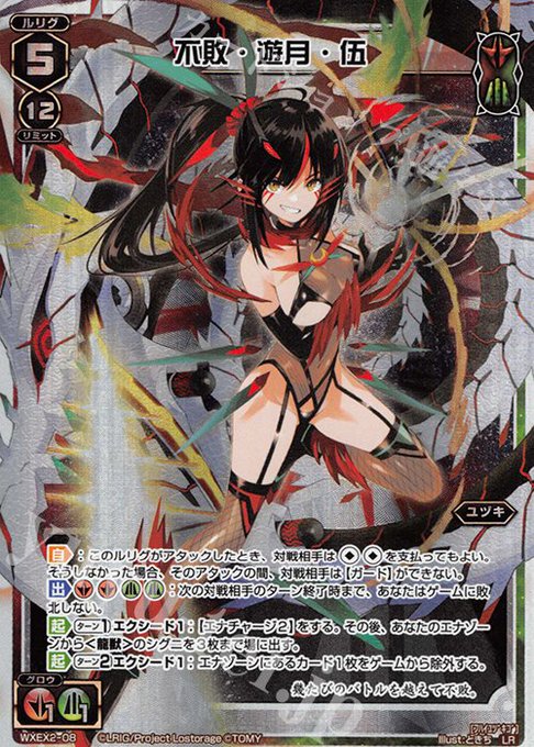 売れ筋】 遊月 ??? ルリグ カード - www.iamlecon2023.com
