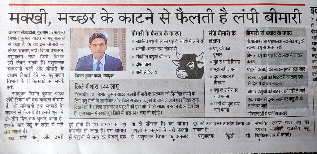 माननीय <a href="/DC_Gurugram/">DC Gurugram</a> पूरे गुरुग्राम <a href="/MunCorpGurugram/">MCG</a> फॉगिंग का कार्य अभी तक शुरू नही किया गया है इसकी जानकारी आप विभिन्न पार्षदों से भी ले सकते हैं। मच्छर इतने हो रहे है कि बीमारी फैलने स्वभाविक है। 
कृपया ध्यान दें 🙏🏻