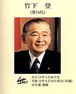 まぁそんな上げまくった酒税が下げられたのは、当時の政権の中心人物に酒造蔵の家の出身者が多かったのも大きいんだろうね。
「このままじゃ日本からまともな酒がなくなる」と・・・ 
