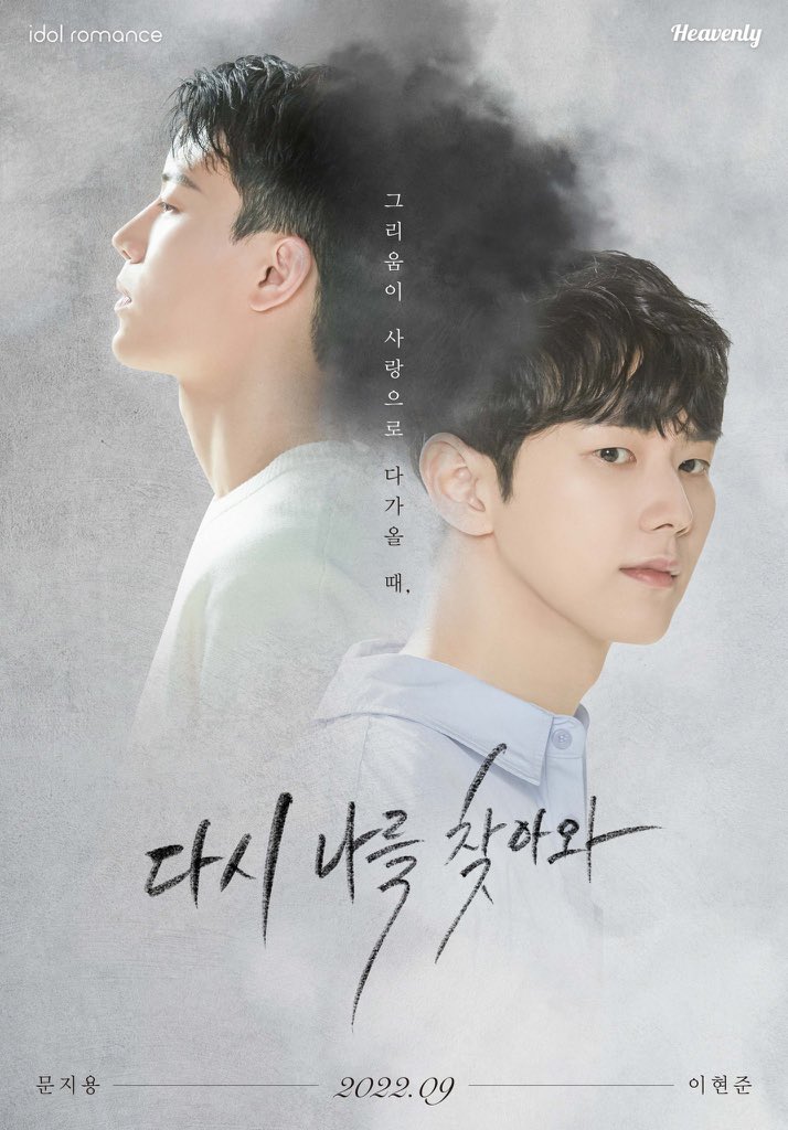 pkjimin_bts's tweet photo. La serie #ComeBackToMeAgain contara con 8 episodios de 25 minutos y se estrena el 15 de septiembre
Shin JaeWoo tiene recuerdos dolorosos y quiere cambiar el pasado.Casualmente conoce a Kang Jihoon,a quien siempre ha querido,pero tratar de no repetir actos pasados
#다시나를찾아와 https://t.co/qb4SQxFEm9