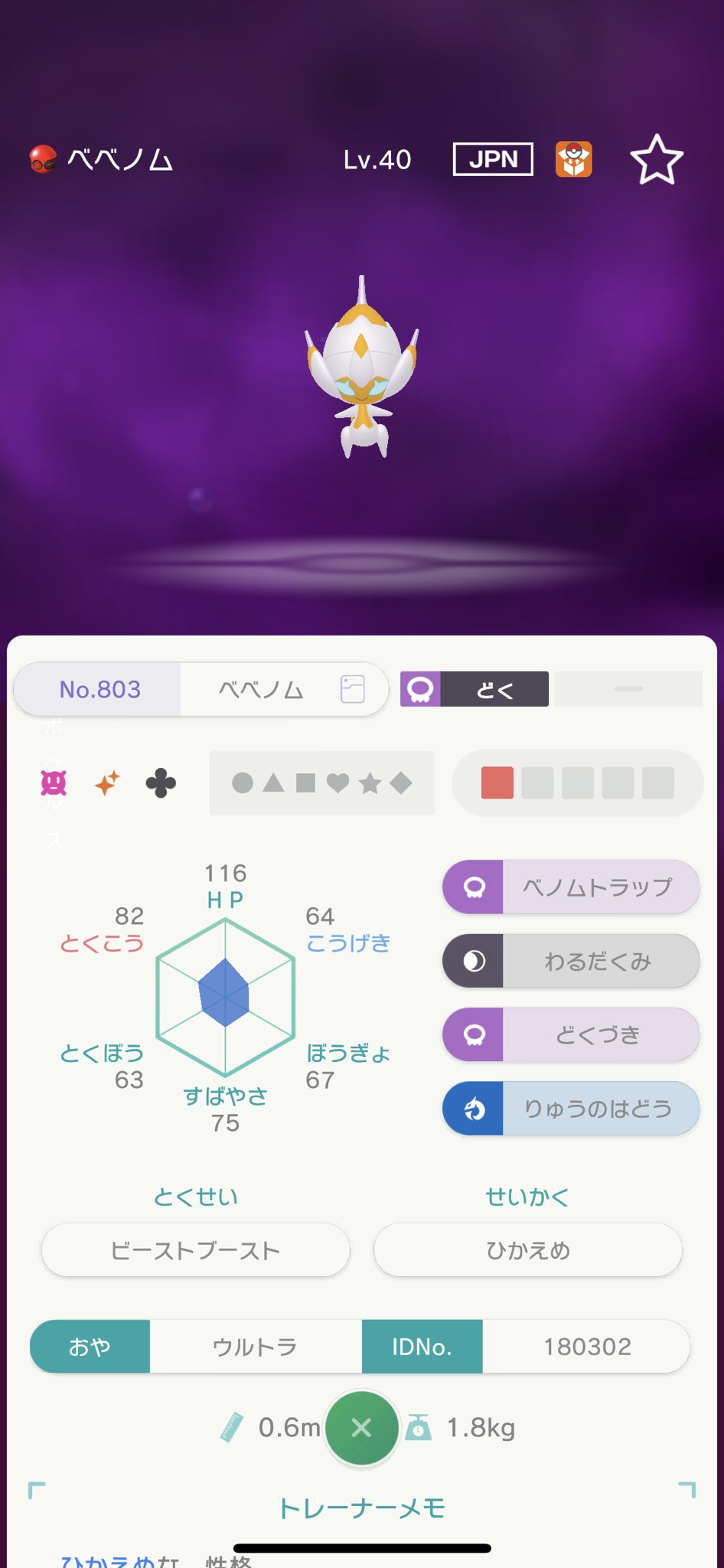 Xin Ciell ポケモン垢 Ciellxin Twitter