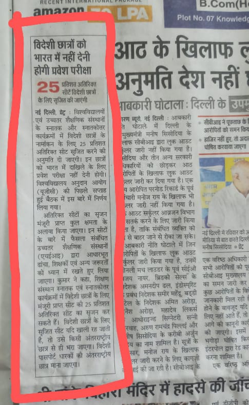 videshidoctor's tweet photo. "अपने ही देश में हम पराया हो गए
जो बाहर के हैं वो अपने हो गए।"
बाहर वालो के लिए 25% अतिरिक्त सीट सृजित कर सकते हो।लेकिन हम 🇺🇦 से लौटे युद्ध पीड़ित बच्चे का आप डिग्री नही बचा सकते हो?
🇮🇳 के लोग से पूछना चाहते है की क्या हम वापस युद्ध ग्रसित यूक्रेन चले जाए मरने?
#justice4URMS https://t.co/hHkrcKbZdI