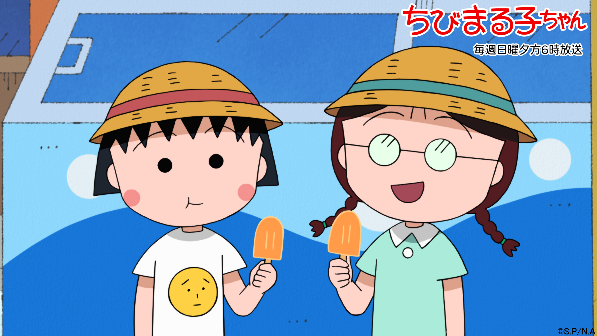 ちびまる子ちゃん 公式 今日の ちびまる子ちゃん は さくら家にぬらりひょん現る 夏休み最後の日曜日 の2本だよ 放送は夕方6時から お楽しみにね みんなからの 友蔵心の俳句 も紹介するから見逃さないでね T Co Ahedfjuj9h