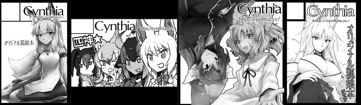 というわけで年内予定は

ティア141
フンチ21
秋季例大祭9
コミケ101

ってかんじで 