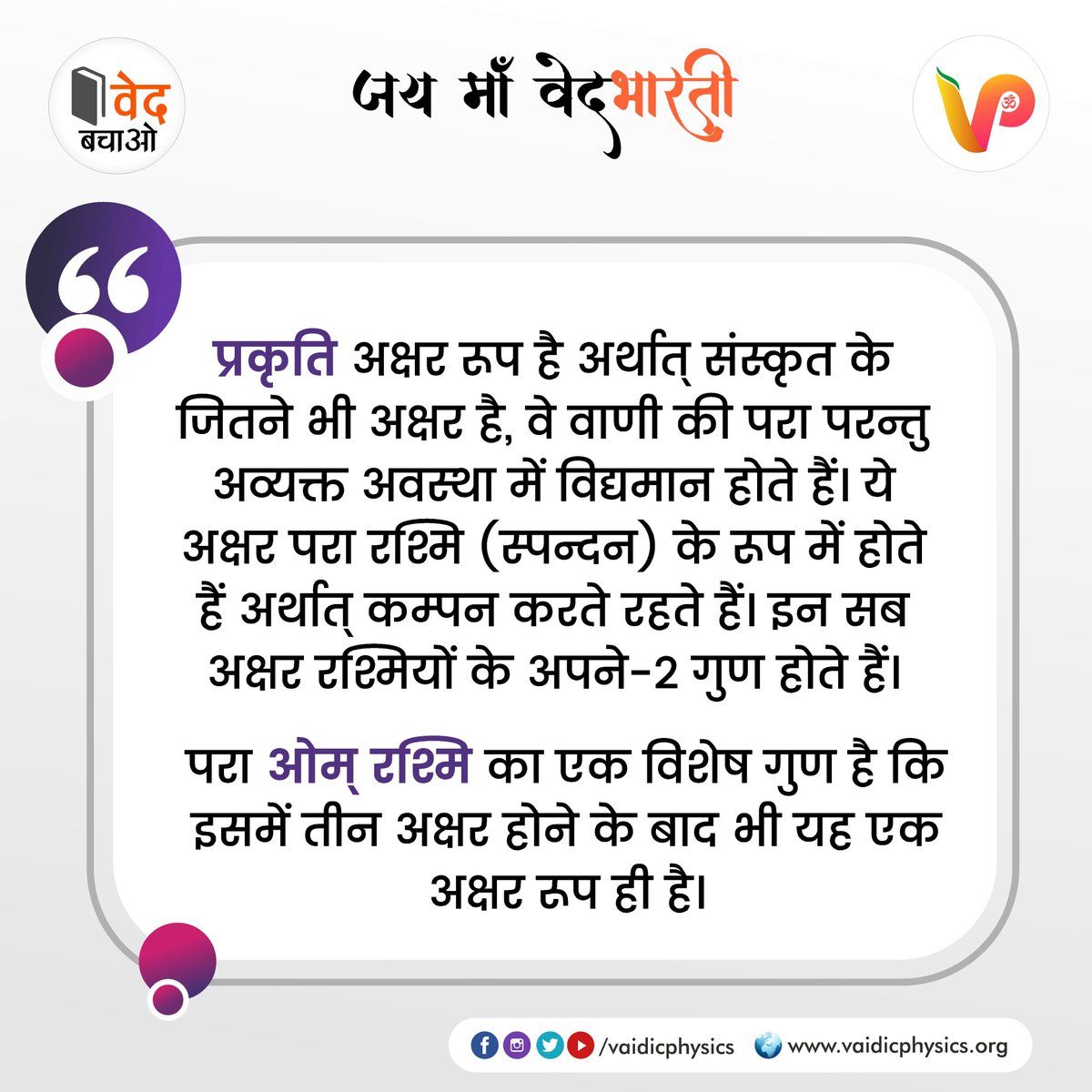 Acharya Agnivrat tweet media