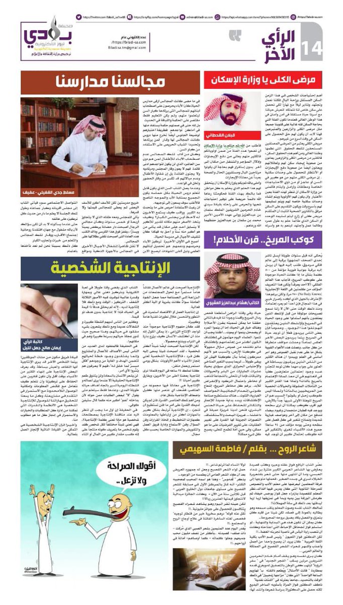 مجالسنا مدارسنا مقال كتبته عن دور المجالس في تهذيب الشباب وكيف تكون الفائده من مخالطة الكبار وحال بعض مجالس اليوم